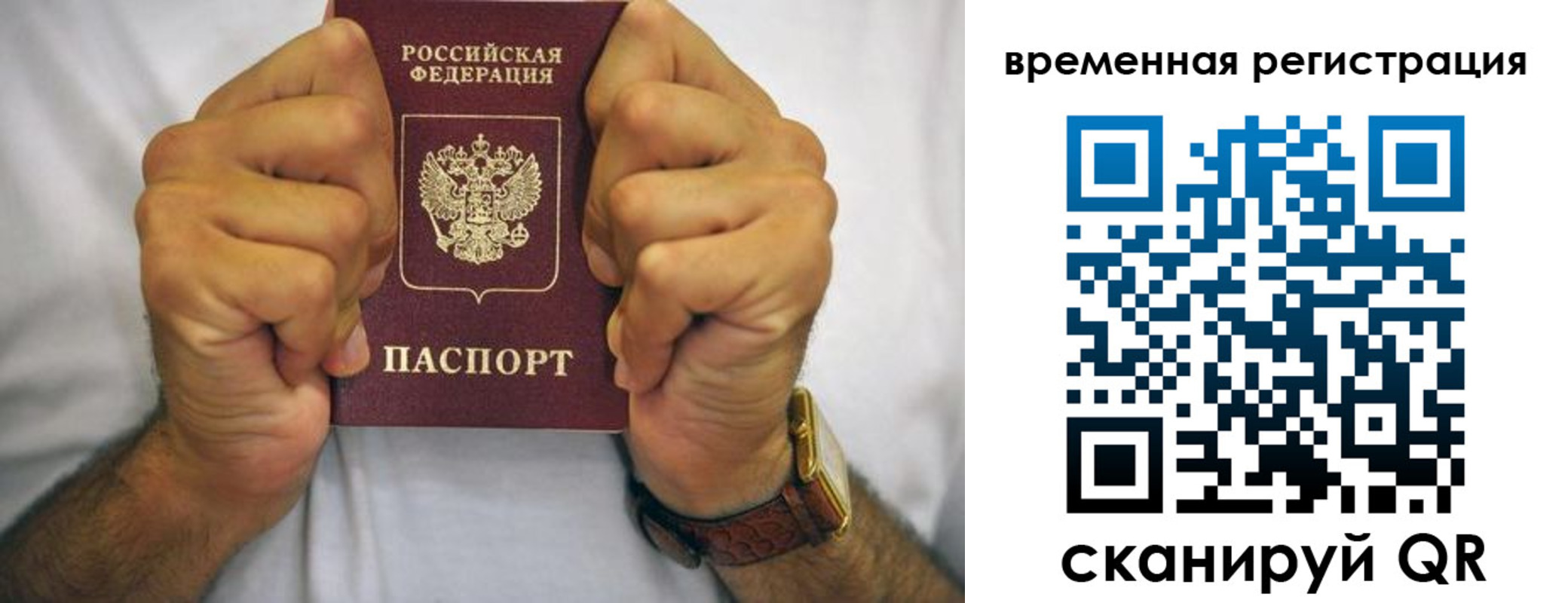 временная регистрация госуслуги в Яровом